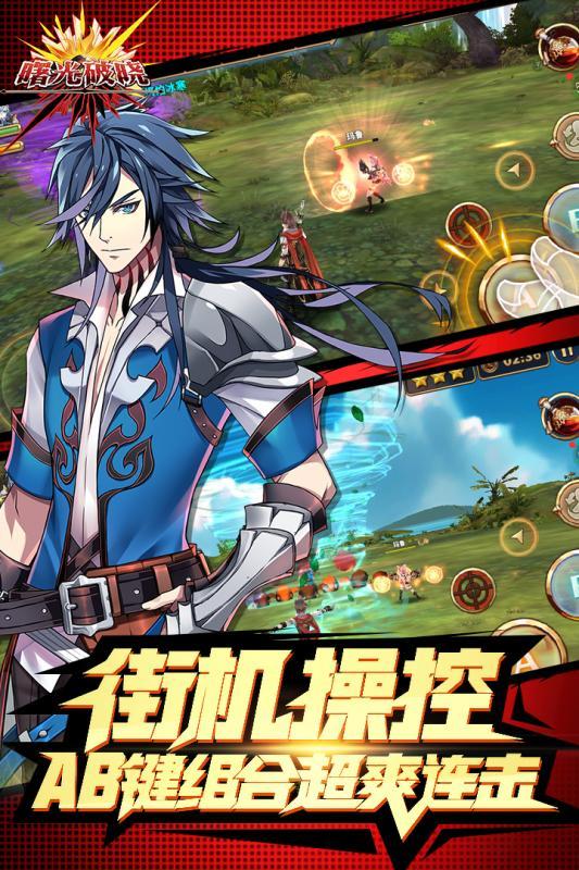 曙光破晓最新版