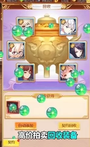 乱入英雄小姬无双