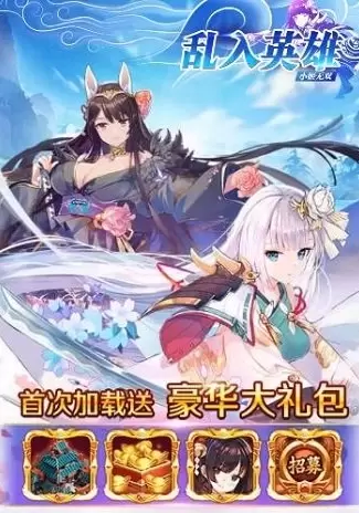 乱入英雄小姬无双