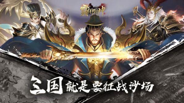 霸御乾坤无限金币版