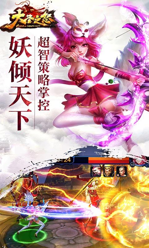 大圣之怒无限版