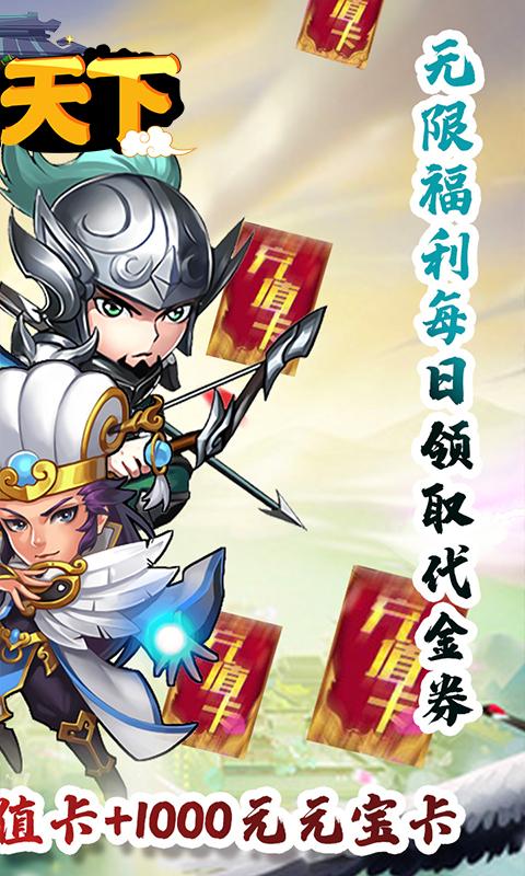 龙战天下无限版