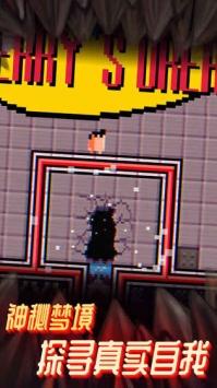 梦境特工最新版