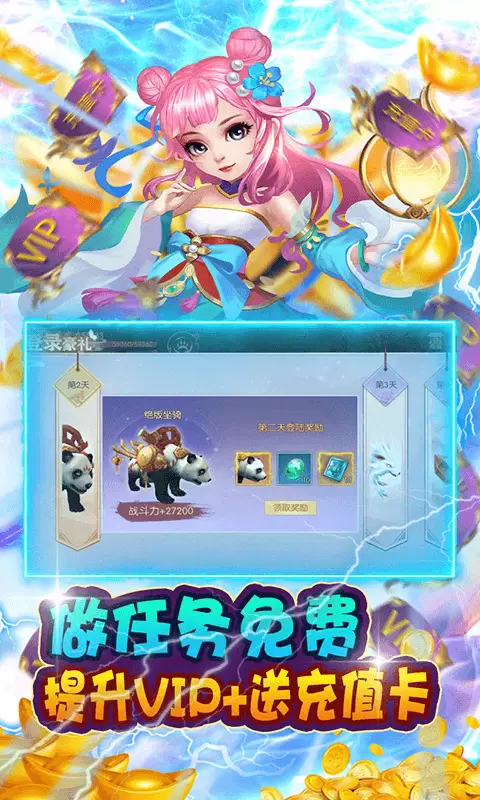 滔天传说折扣版