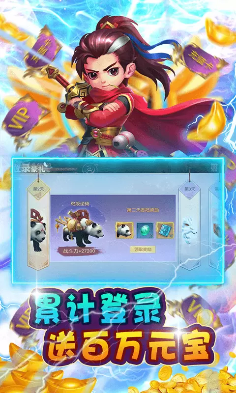 滔天传说无限版