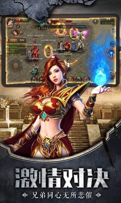 八百传说2单职业传奇