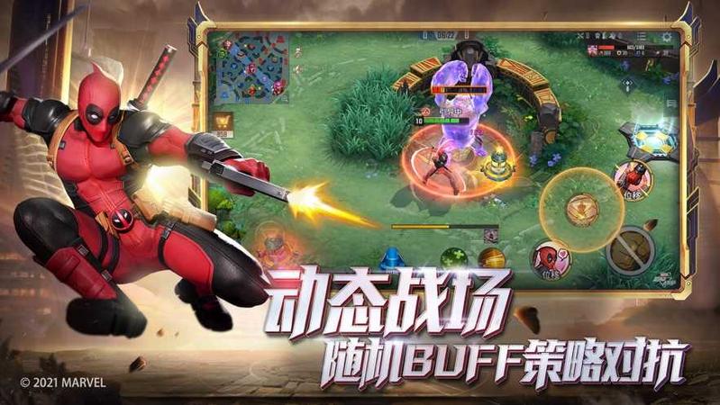 漫威超级战争5v5