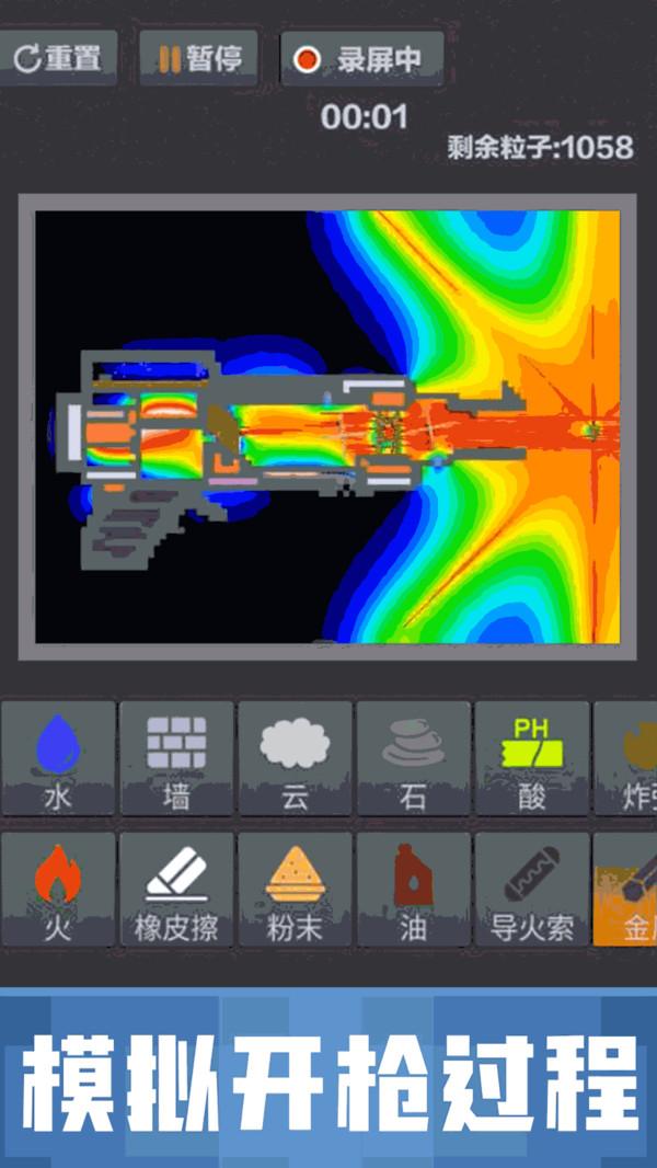 粉末沙盒破解版