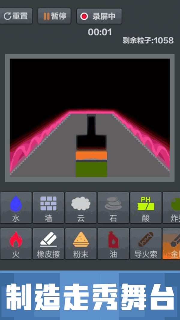 粉末沙盒破解版