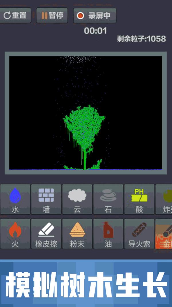 粉末沙盒破解版