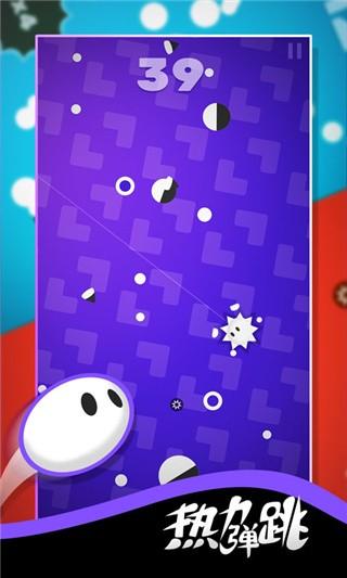 热力弹跳破解版