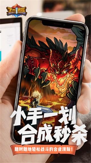 下一把剑破解版