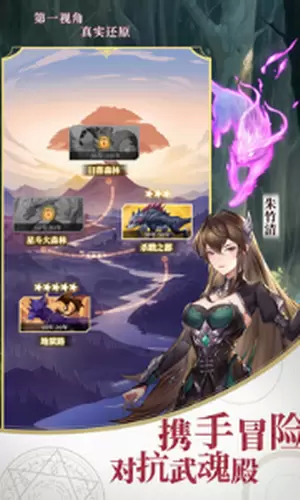 斗罗大陆武魂觉醒