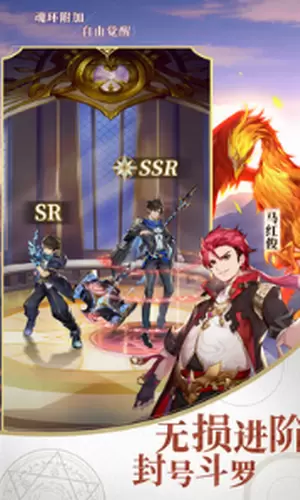 斗罗大陆武魂觉醒