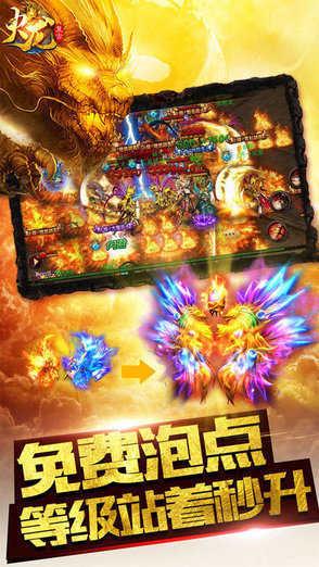 热血神戒高爆版