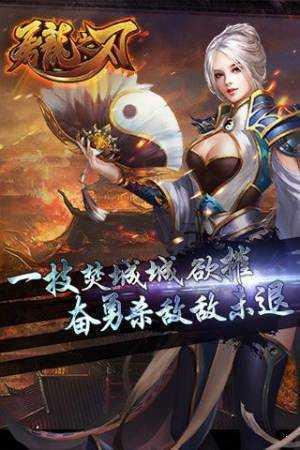 屠龙之刃正版手游