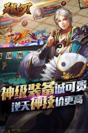 屠龙之刃正版手游