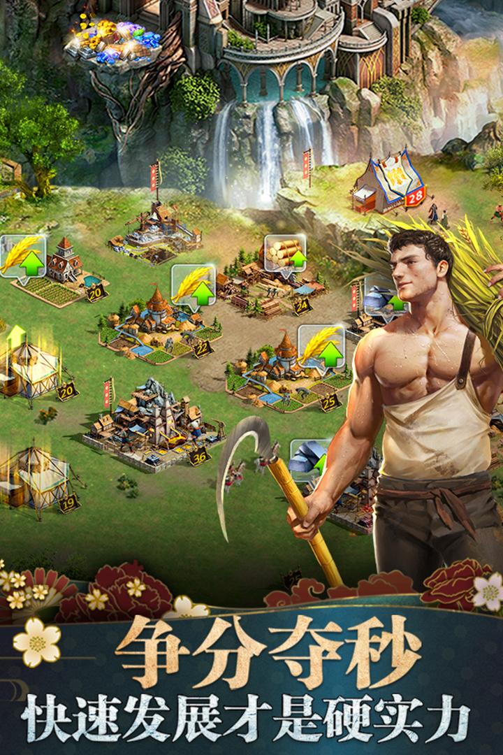 诸王黎明手机版