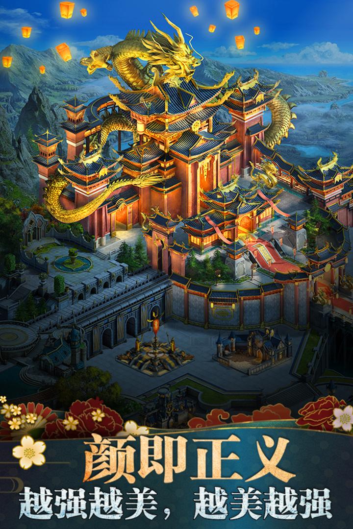 诸王黎明手机版