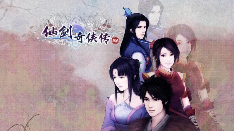 仙剑奇侠传4手机版