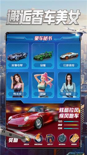 商战之要做大富翁