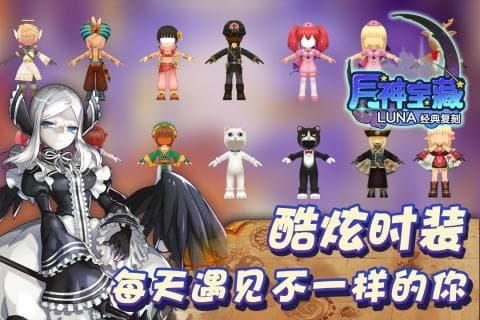 月神宝藏盲盒版满v版