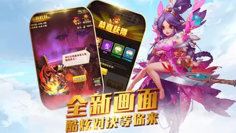 星辰奇缘魔幻西游