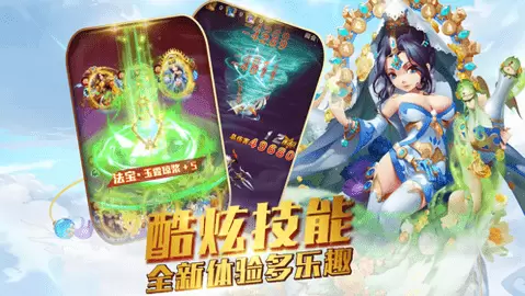 星辰奇缘魔幻西游