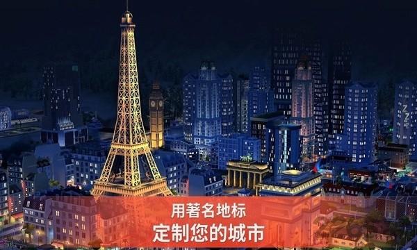 模拟城市建设无限金币版