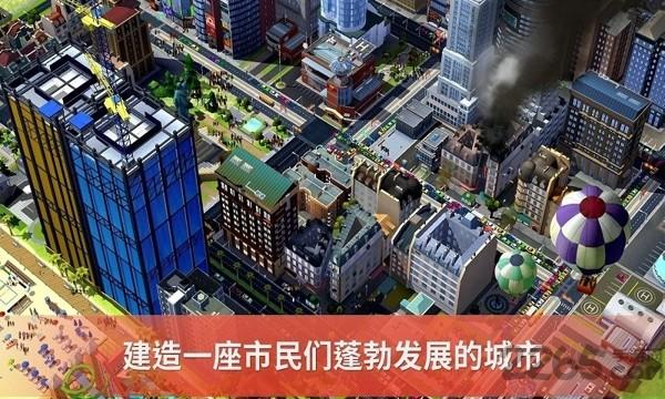 模拟城市建设无限金币版