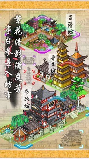 长安不是一天建成的安卓版