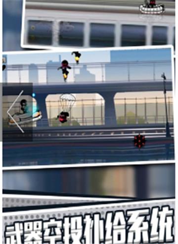 火柴人英雄刺激冒险