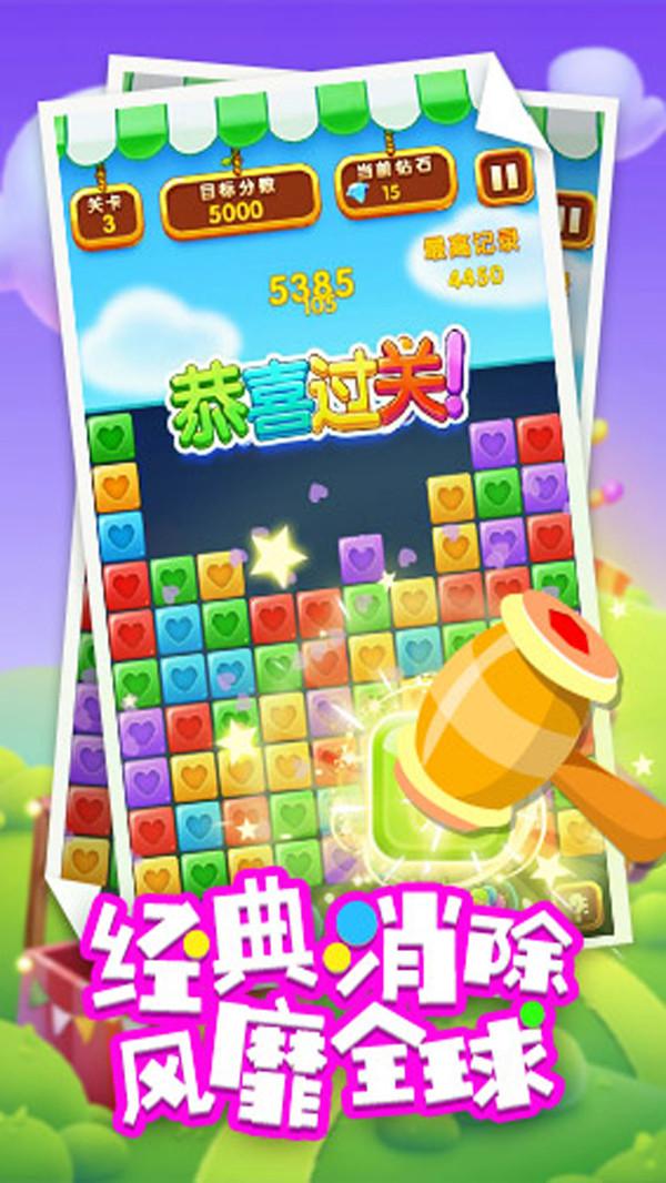 天天消星星无限金币版