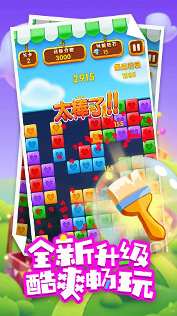 天天消星星无限金币版