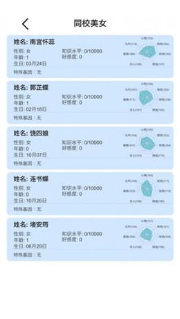 模拟人生路九游版游戏