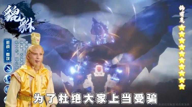 山海经斗战胜佛