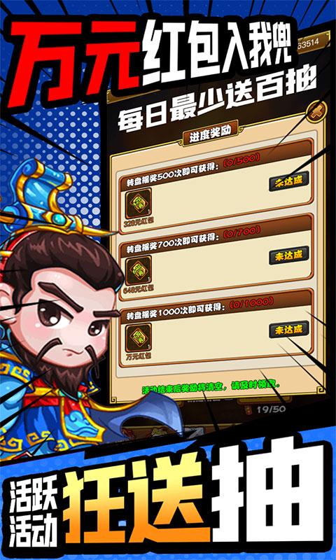 西西三国无限版