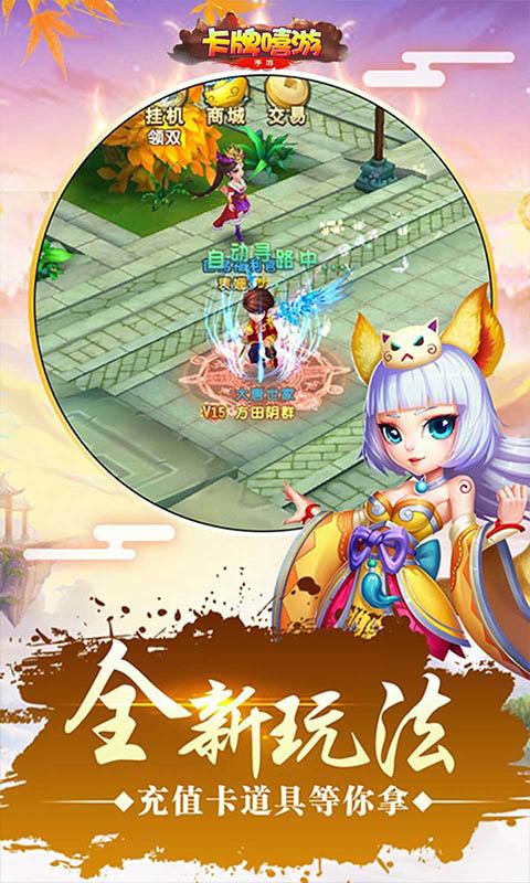 卡牌嘻游无限版