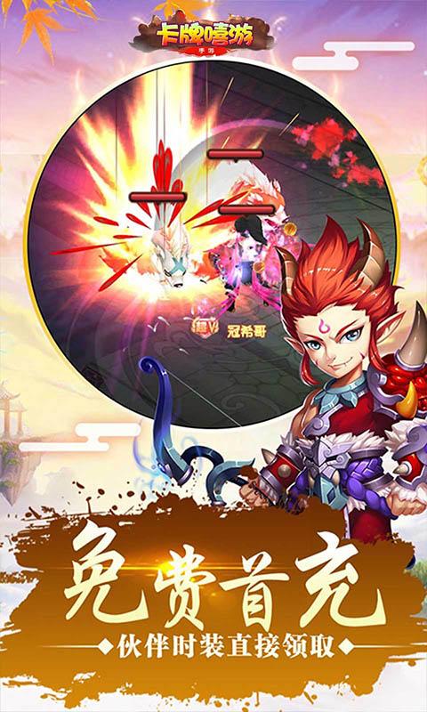 卡牌嘻游无限版