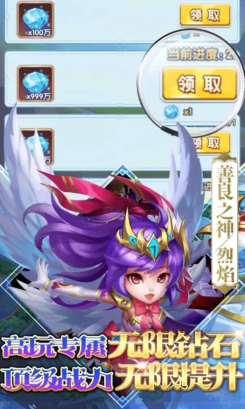 斗罗大陆神界传说2无限版