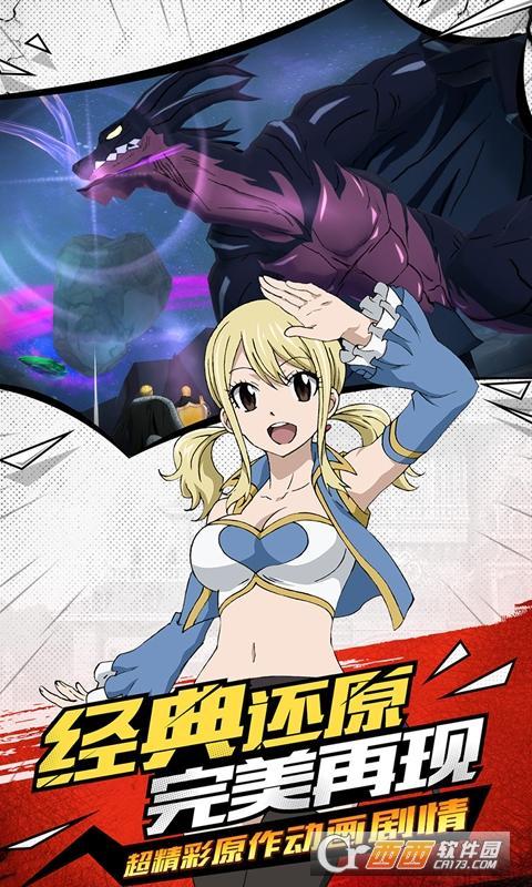 妖精的尾巴无尽冒险