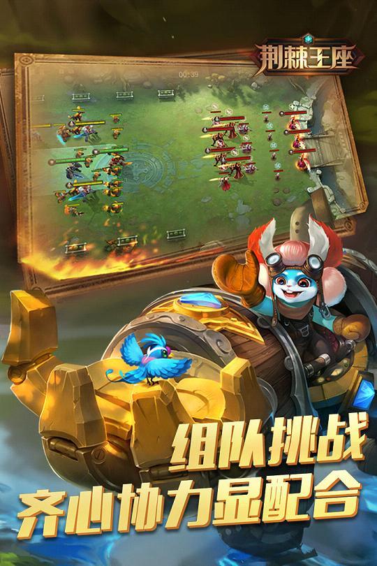 荆棘王座最新版