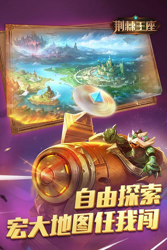 荆棘王座最新版