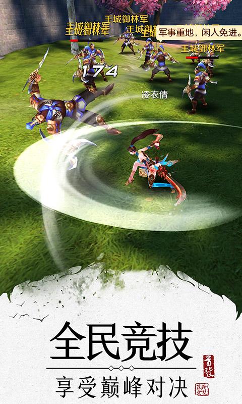 刀锋无双2满V版