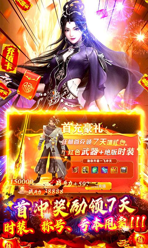 天域战记折扣版