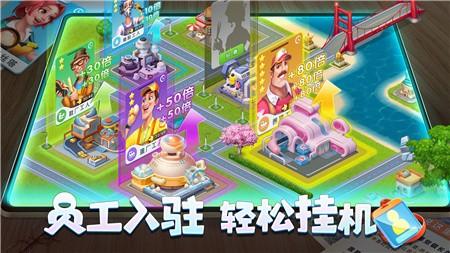 梦幻小镇破解版