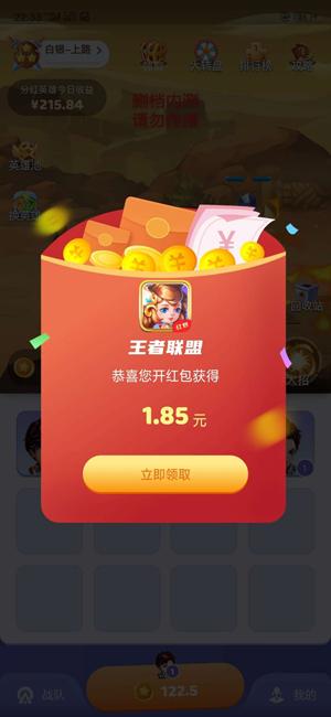 天天王者：英雄合成