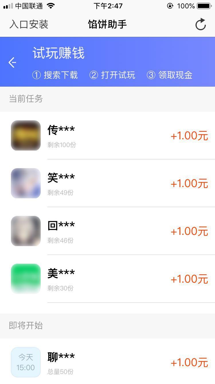 爱搜懒人领钱