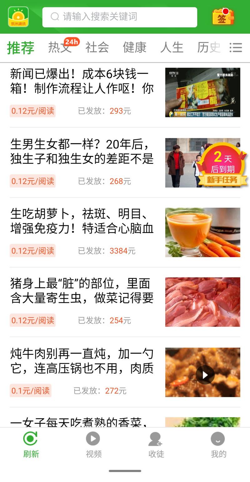 乐米资讯（多米资讯旗下）