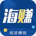 海赚